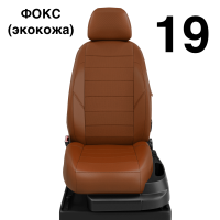 Чехлы Автолидер на Haval H2 c 2016+ Чехлы Автолидер на Haval H2 c 2016+