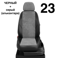 Чехлы Автолидер на Haval H2 c 2016+ Чехлы Автолидер на Haval H2 c 2016+