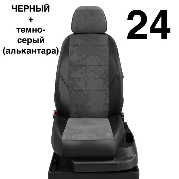 Чехлы Автолидер на Haval H2 c 2016+ Чехлы Автолидер на Haval H2 c 2016+