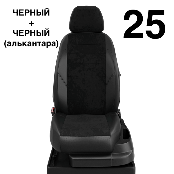 Чехлы Автолидер на Haval H2 c 2016+ Чехлы Автолидер на Haval H2 c 2016+