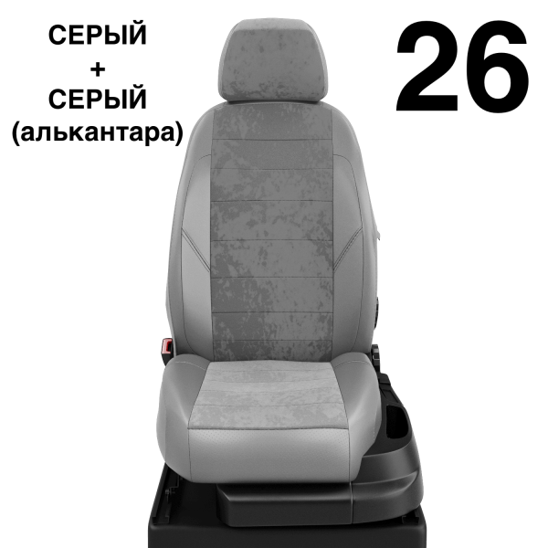 Чехлы Автолидер на Haval H2 c 2016+ Чехлы Автолидер на Haval H2 c 2016+