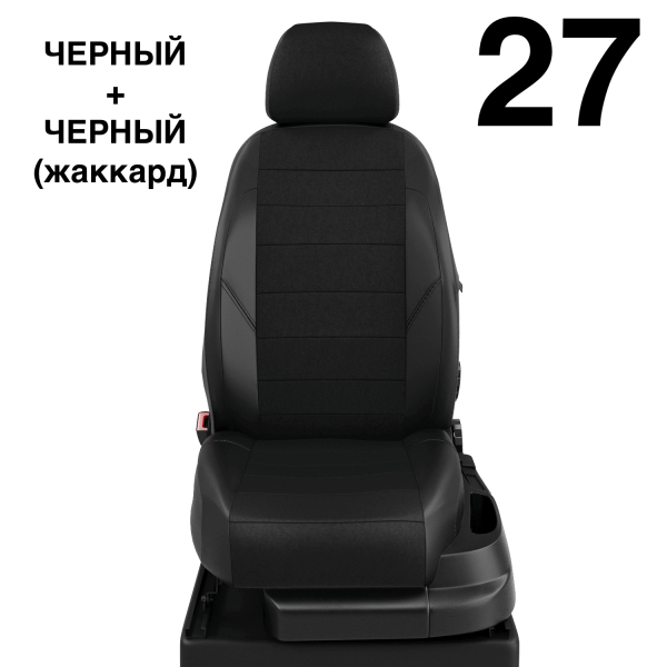 Чехлы Автолидер на Haval H2 c 2016+ Чехлы Автолидер на Haval H2 c 2016+