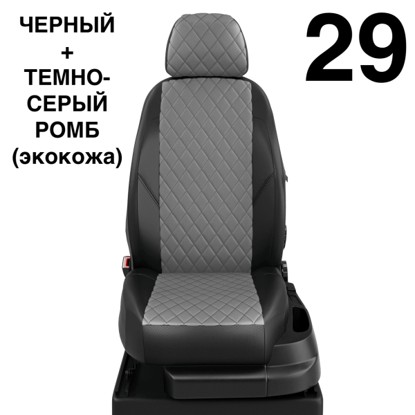 Чехлы Автолидер на Haval H2 c 2016+ Чехлы Автолидер на Haval H2 c 2016+