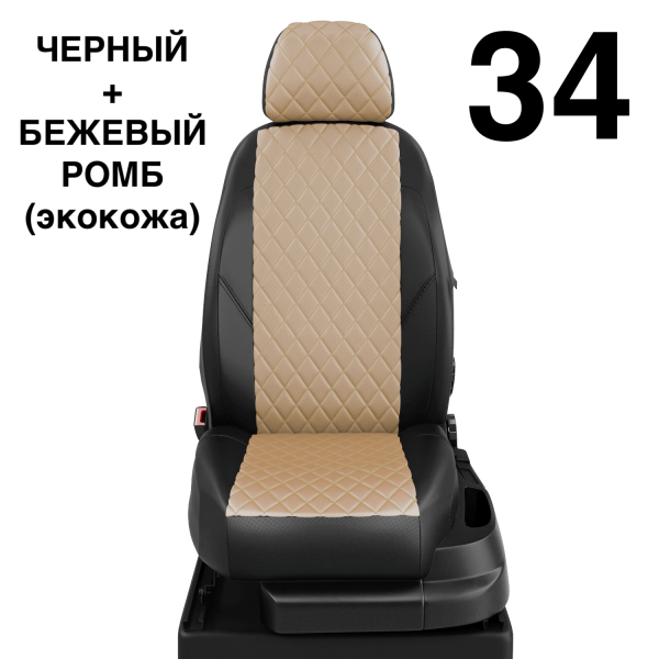 Чехлы Автолидер на Haval H2 c 2016+ Чехлы Автолидер на Haval H2 c 2016+