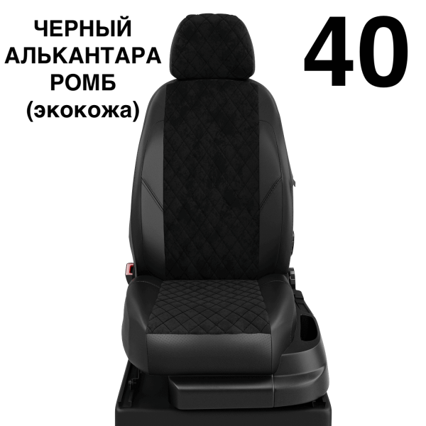 Чехлы Автолидер на Haval H2 c 2016+ Чехлы Автолидер на Haval H2 c 2016+