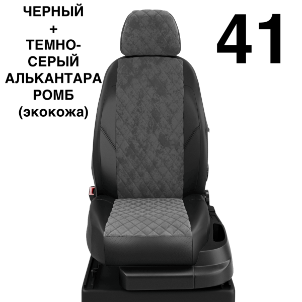 Чехлы Автолидер на Haval H2 c 2016+ Чехлы Автолидер на Haval H2 c 2016+