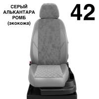 Чехлы Автолидер на Haval H2 c 2016+ Чехлы Автолидер на Haval H2 c 2016+