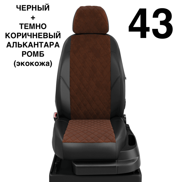 Чехлы Автолидер на Haval H2 c 2016+ Чехлы Автолидер на Haval H2 c 2016+