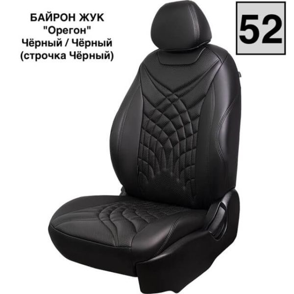 Чехлы Премиум Экокожа Байрон Президент|Жук на Nissan Sentra 7 (B17) 2012-2017 г.в. Чехлы Премиум Экокожа Байрон Президент|Жук на Nissan Sentra 7 (B17) 2012-2017 г.в.